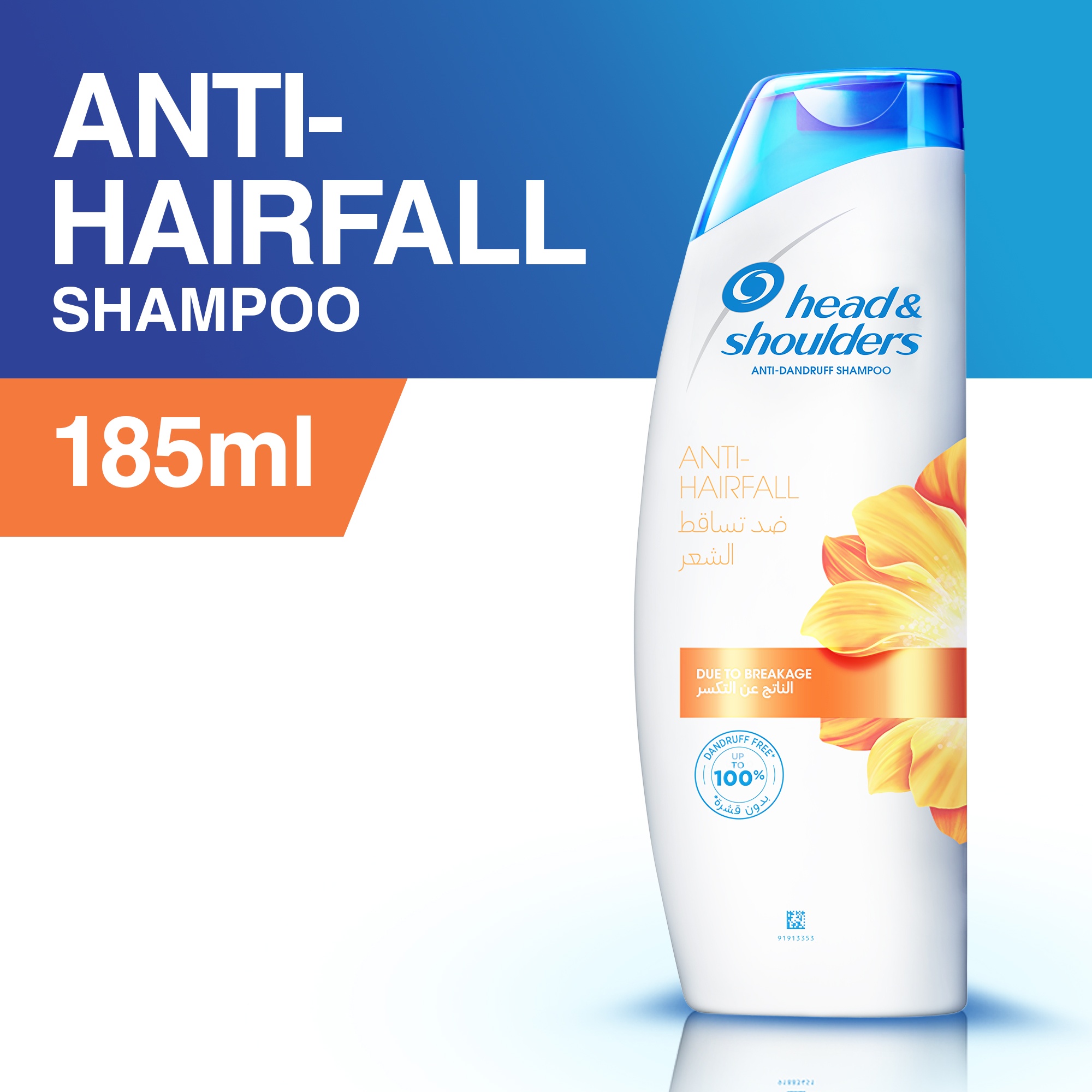 Head & Shoulders Anti Hair Fall Shampoo